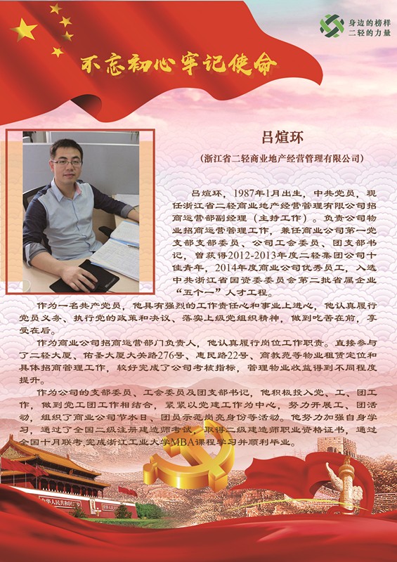 1563242288945492.jpg 5呂煊環.jpg