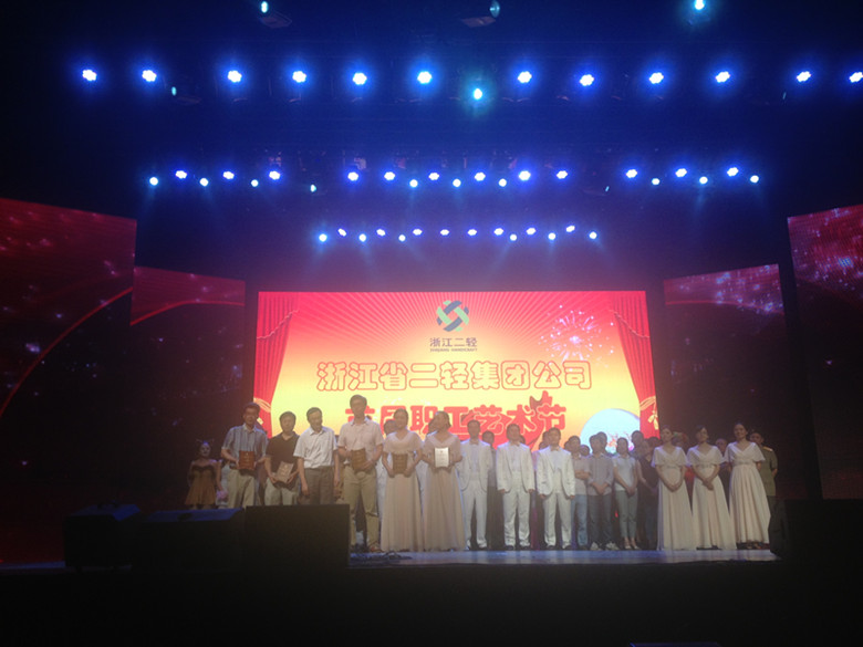 集團(tuán)公司首屆職工藝術(shù)節(jié)圓滿(mǎn)閉幕