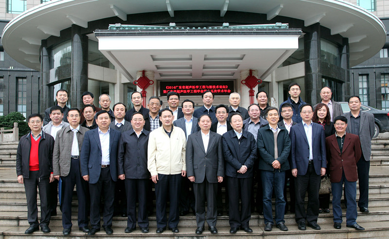 全國部分省市聯社主任座談會在廣州召開