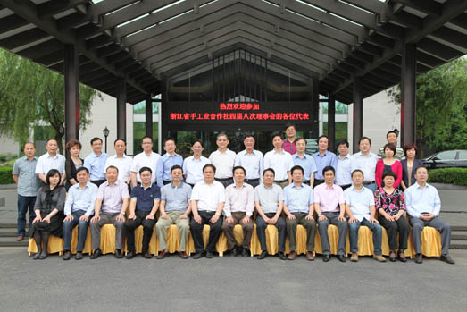 省聯(lián)社召開(kāi)四屆八次理事會(huì)