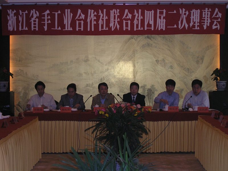 省聯(lián)社四屆二次理事會(huì)召開(kāi)——審議通過(guò)《浙江省手工業(yè)合作社聯(lián)合社集體資產(chǎn)監(jiān)督管理實(shí)施細(xì)則》