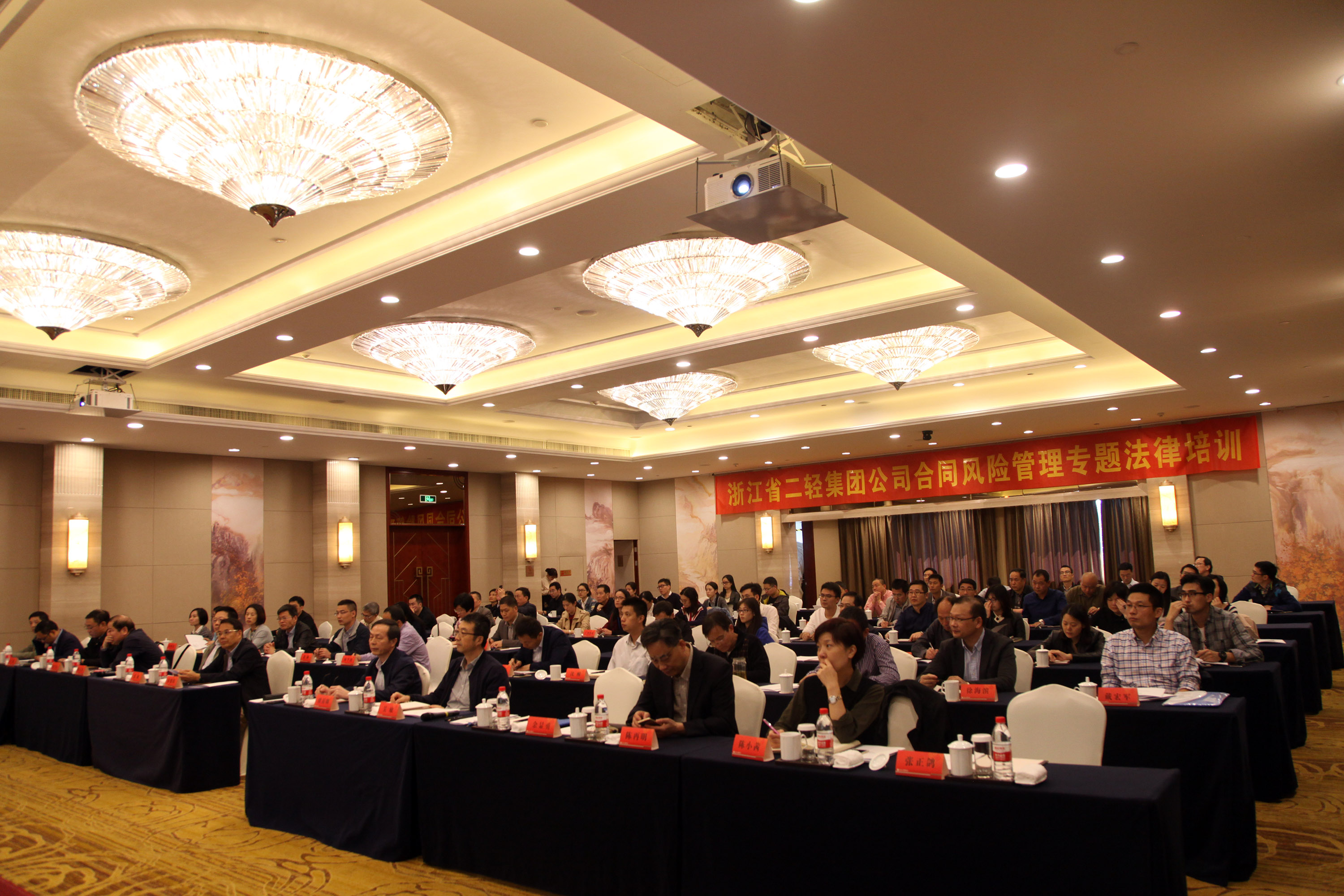 集團公司舉辦合同風險管理專題法律培訓