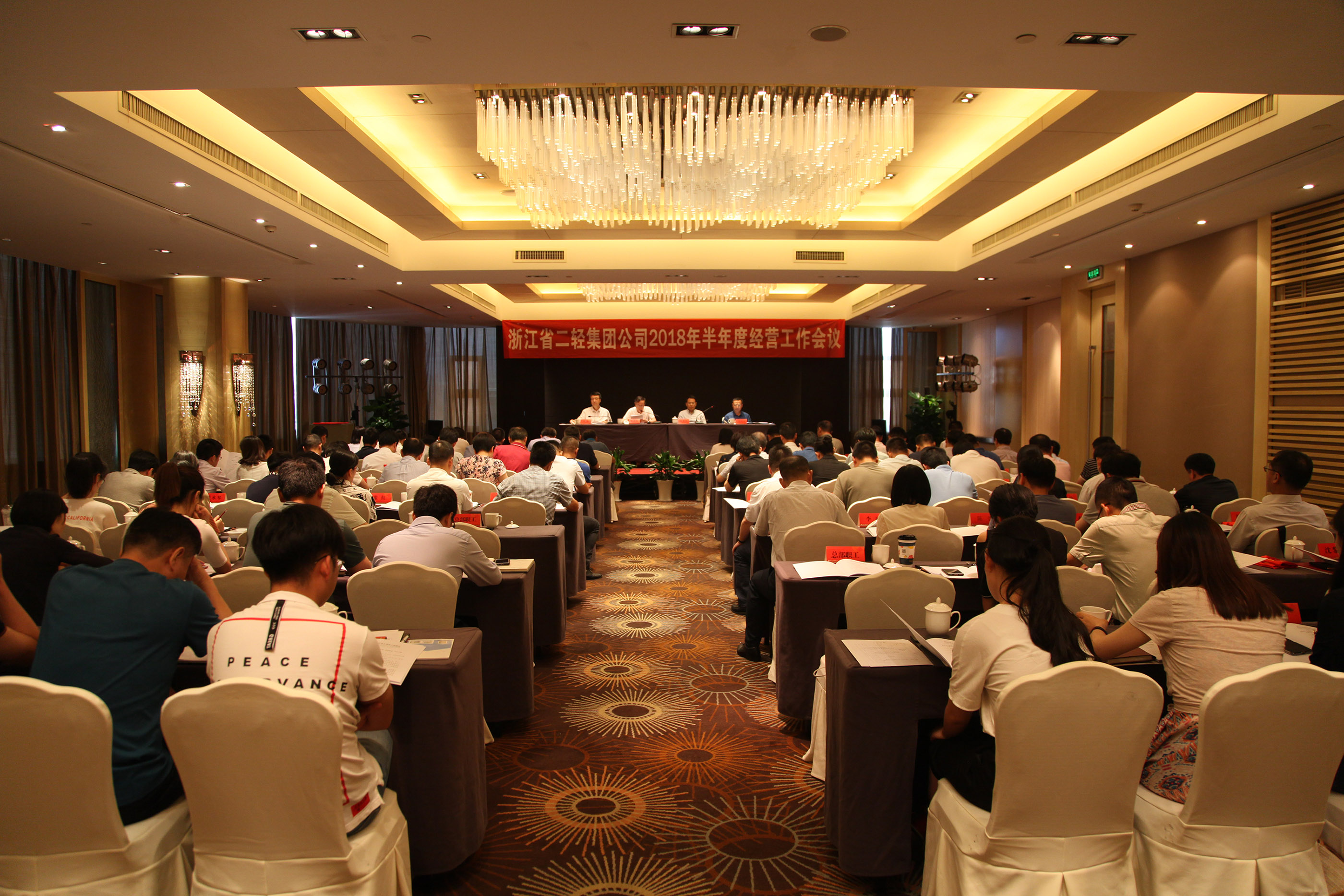 集團公司召開2018年半年度經營工作會議