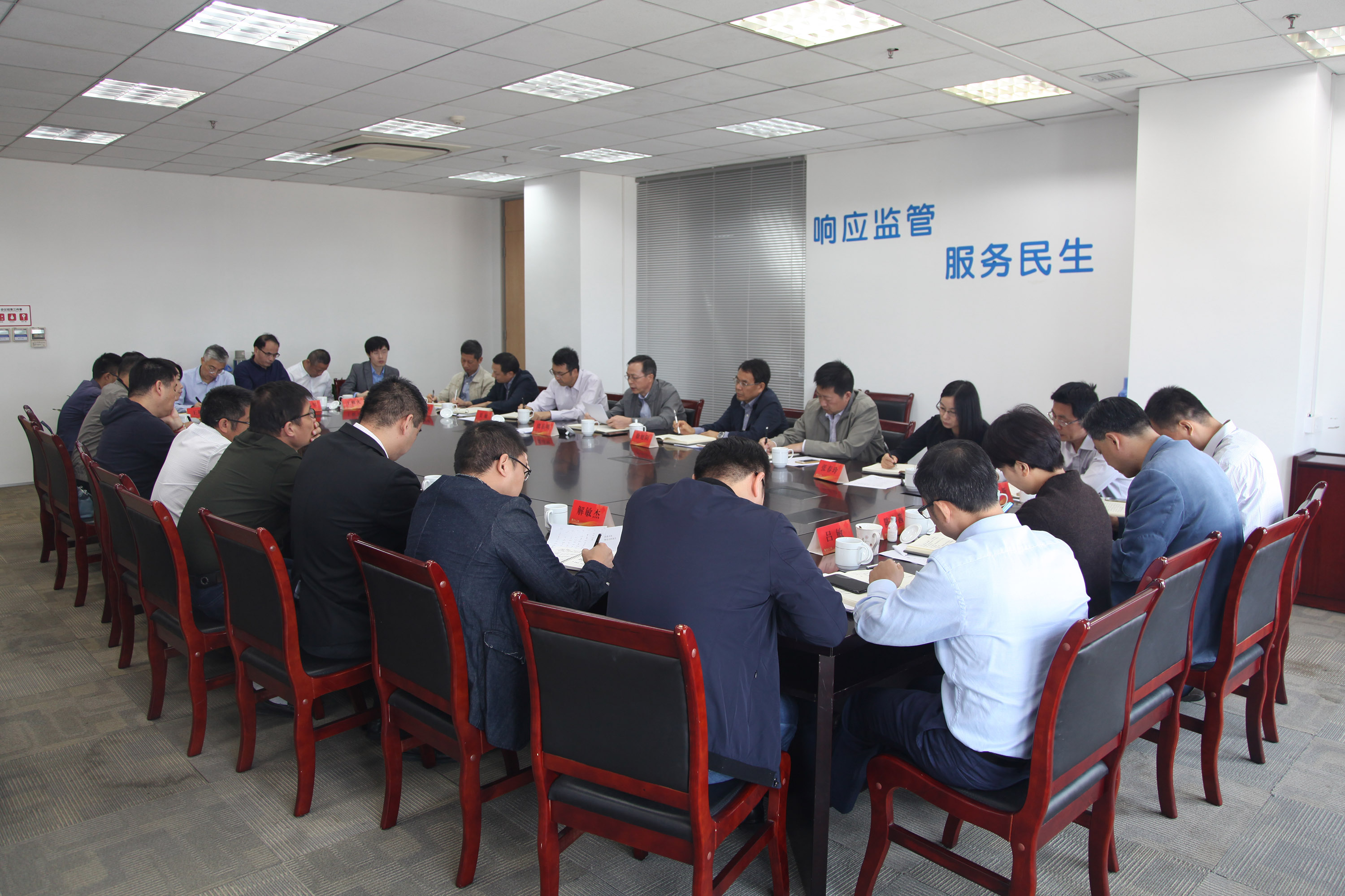 集團公司召開三季度經營工作會議