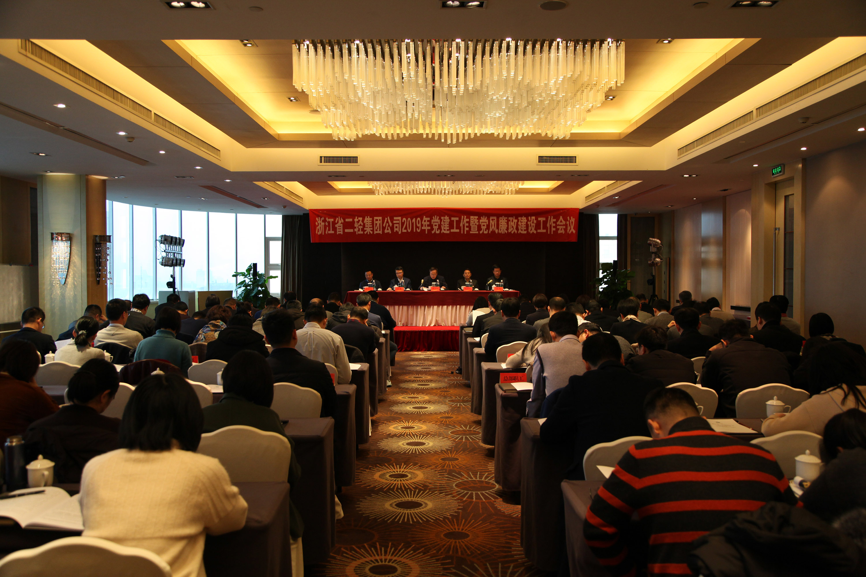 集團公司召開2019年度黨建工作會議暨黨風(fēng)廉政建設(shè)工作會議 