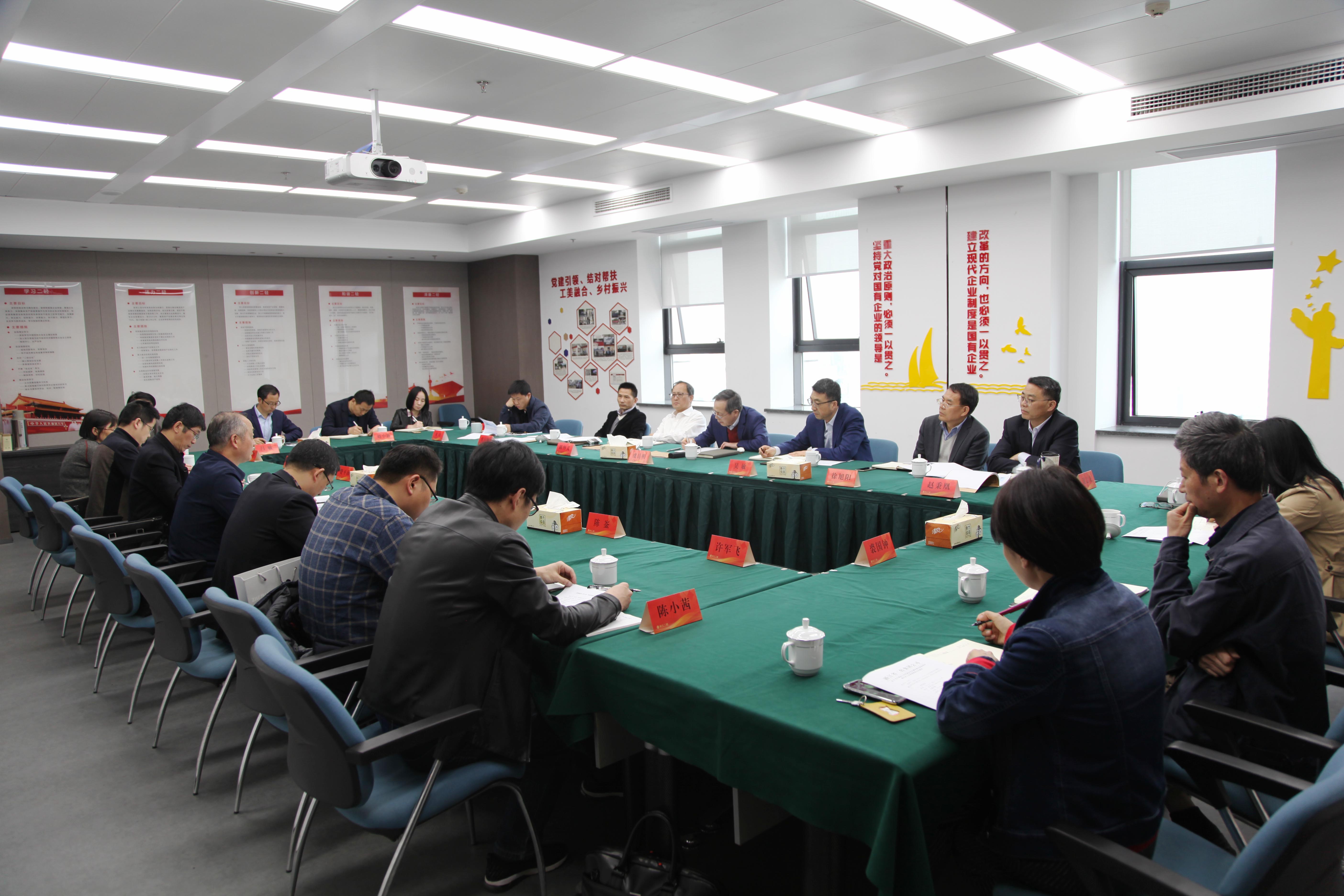 集團公司召開2019年度第一季度黨建暨黨風廉政建設季度例會暨外派人員季度聯席會