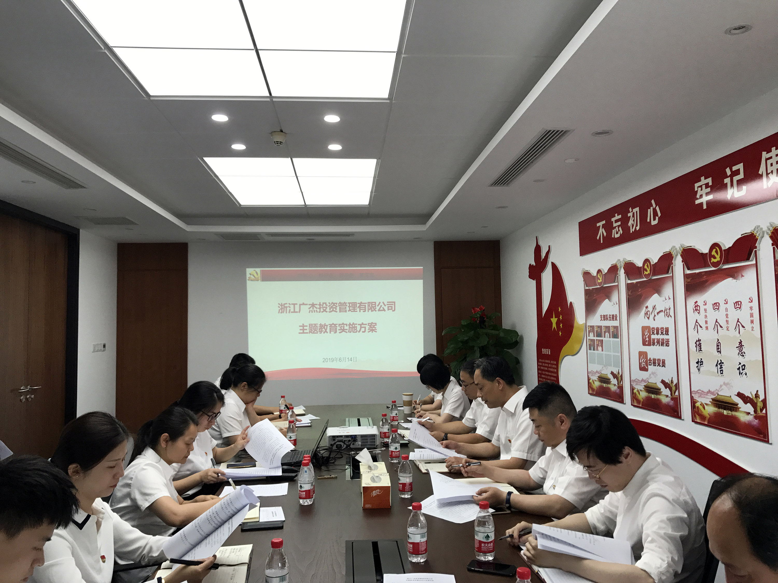 【專題動態】廣杰公司召開“不忘初心、牢記使命”主題教育動員部署會