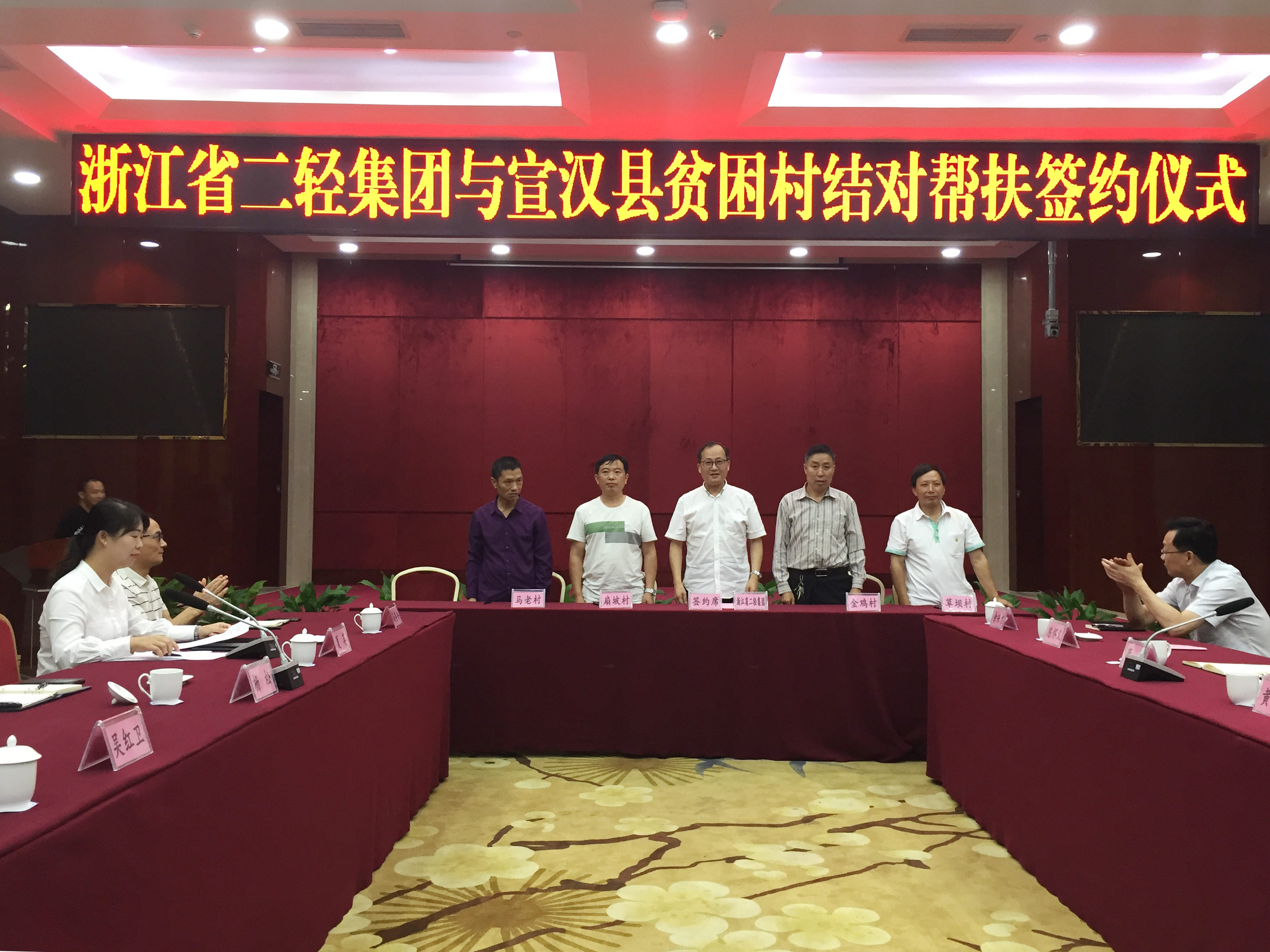 集團(tuán)公司參加?xùn)|西部扶貧協(xié)作幫扶資金捐贈(zèng)儀式