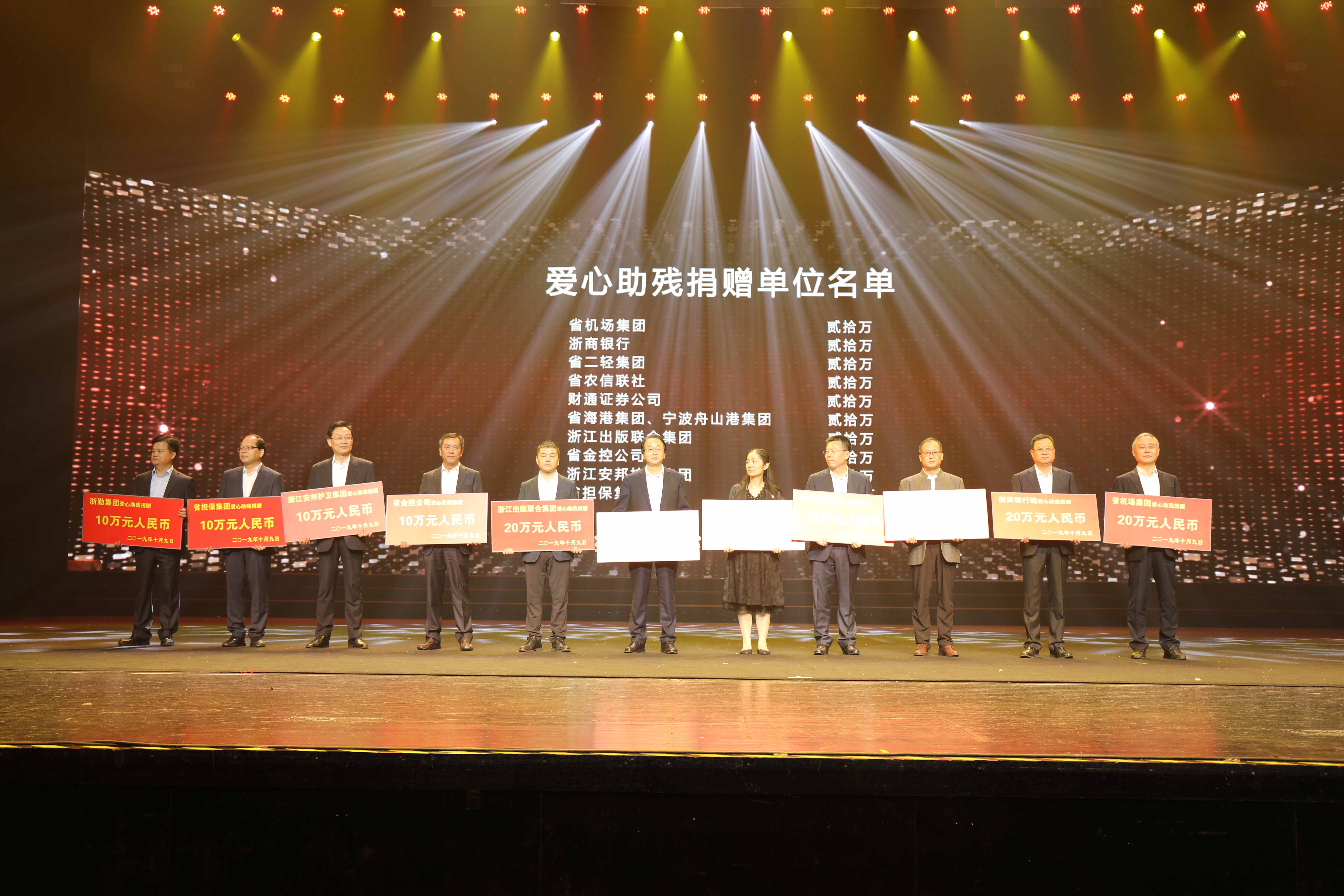 省二輕集團愛心助殘