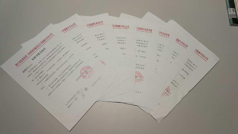 省二輕集團：寬嚴相濟 著力做好精準監督