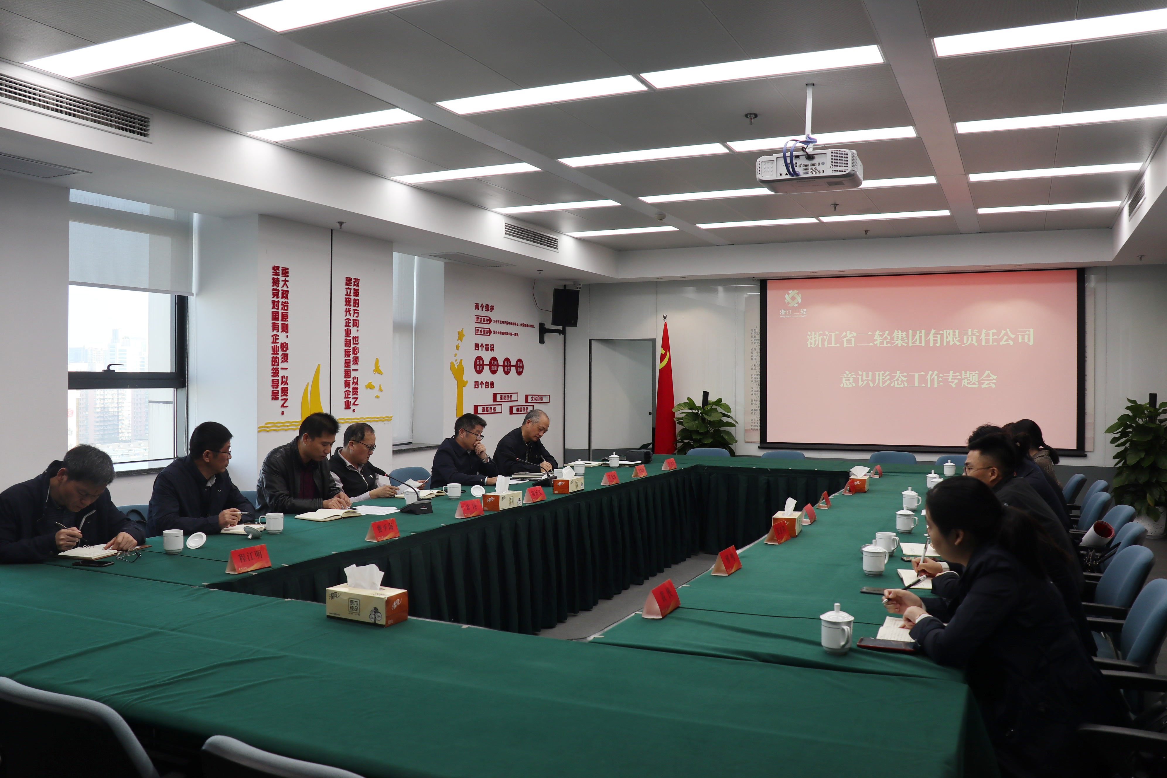 集團公司召開意識形態工作專題會議