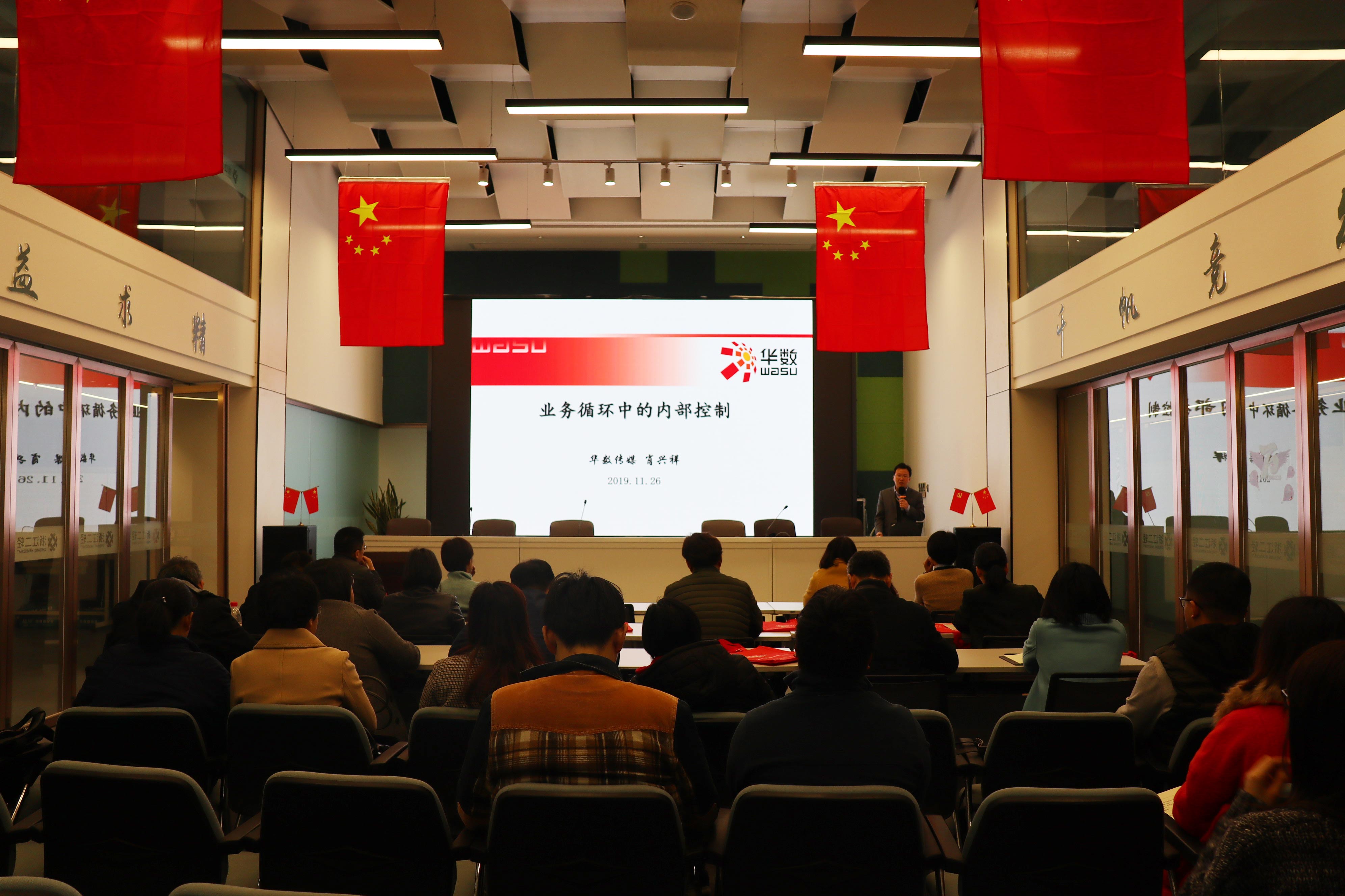 集團(tuán)公司舉辦年度第三次財(cái)務(wù)專題培訓(xùn)會(huì)