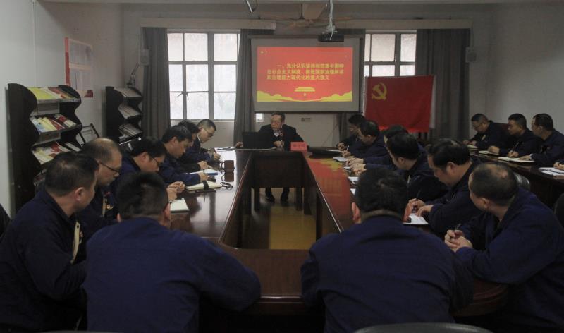 注重分層分眾學深學實 集團公司掀起十九屆四中全會精神宣講熱潮