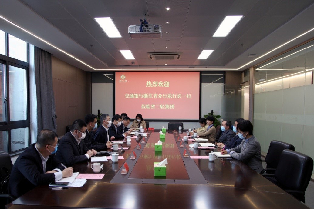 交通銀行浙江省分行樂晨科行長一行到集團公司洽談合作