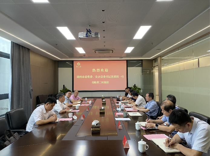 湖州市委常委、安吉縣委書記沈銘權(quán)來集團(tuán)公司調(diào)研交流