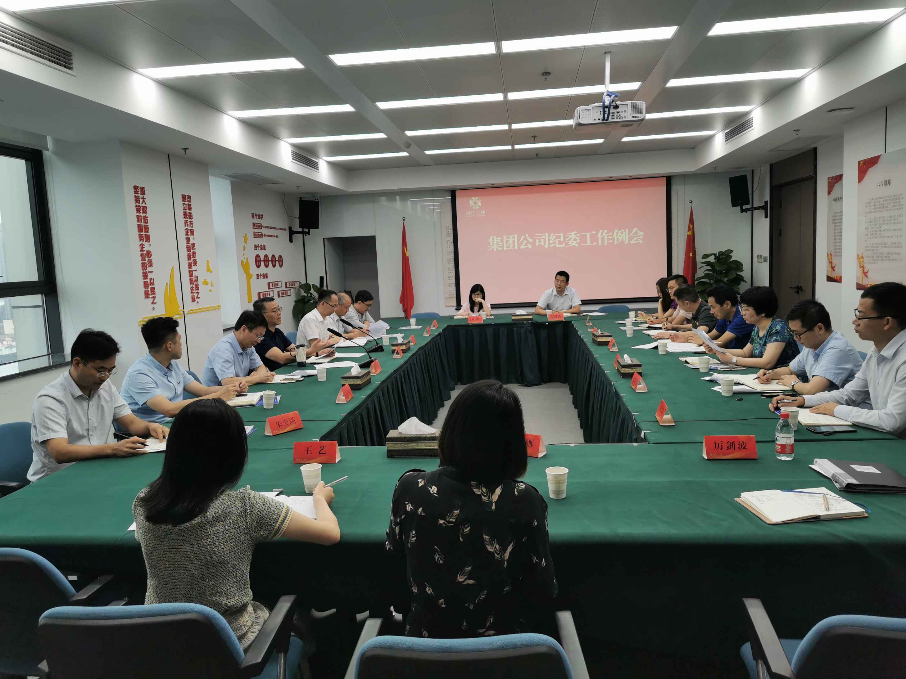 省二輕集團公司紀委召開工作例會 研究布置專項監督工作