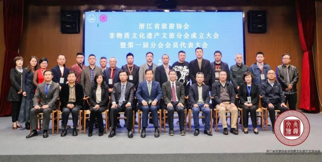 蔡玉林出席浙江省旅游協會非遺文旅分會成立大會