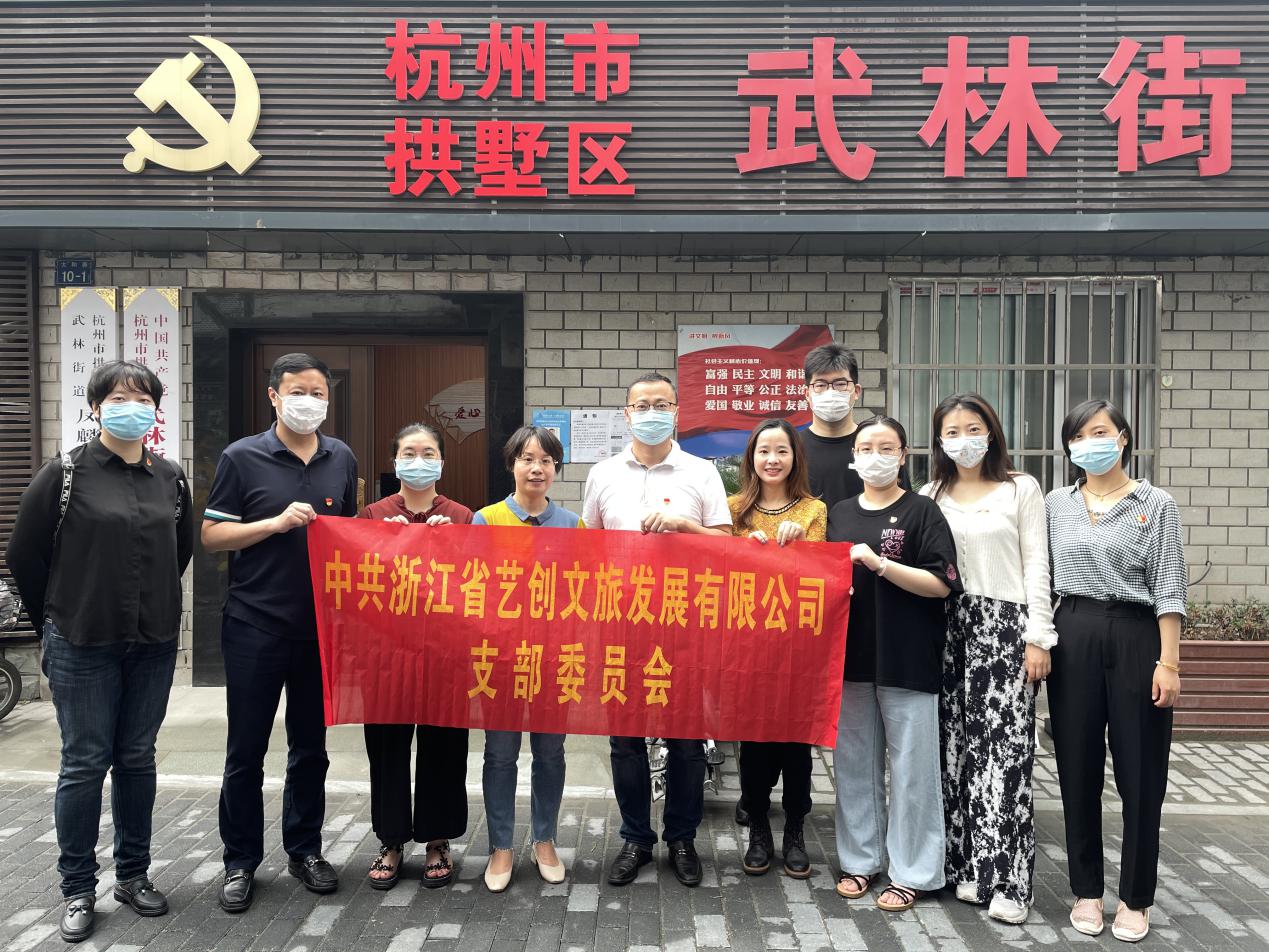 學黨史 踐初心——藝創(chuàng)文旅黨支部開展黨史教育進社區(qū)志愿服務(wù)活動