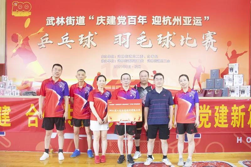 工藝公司組隊參加武林街道“慶建黨百年，迎杭州亞運”乒乓球、羽毛球比賽取得好名次