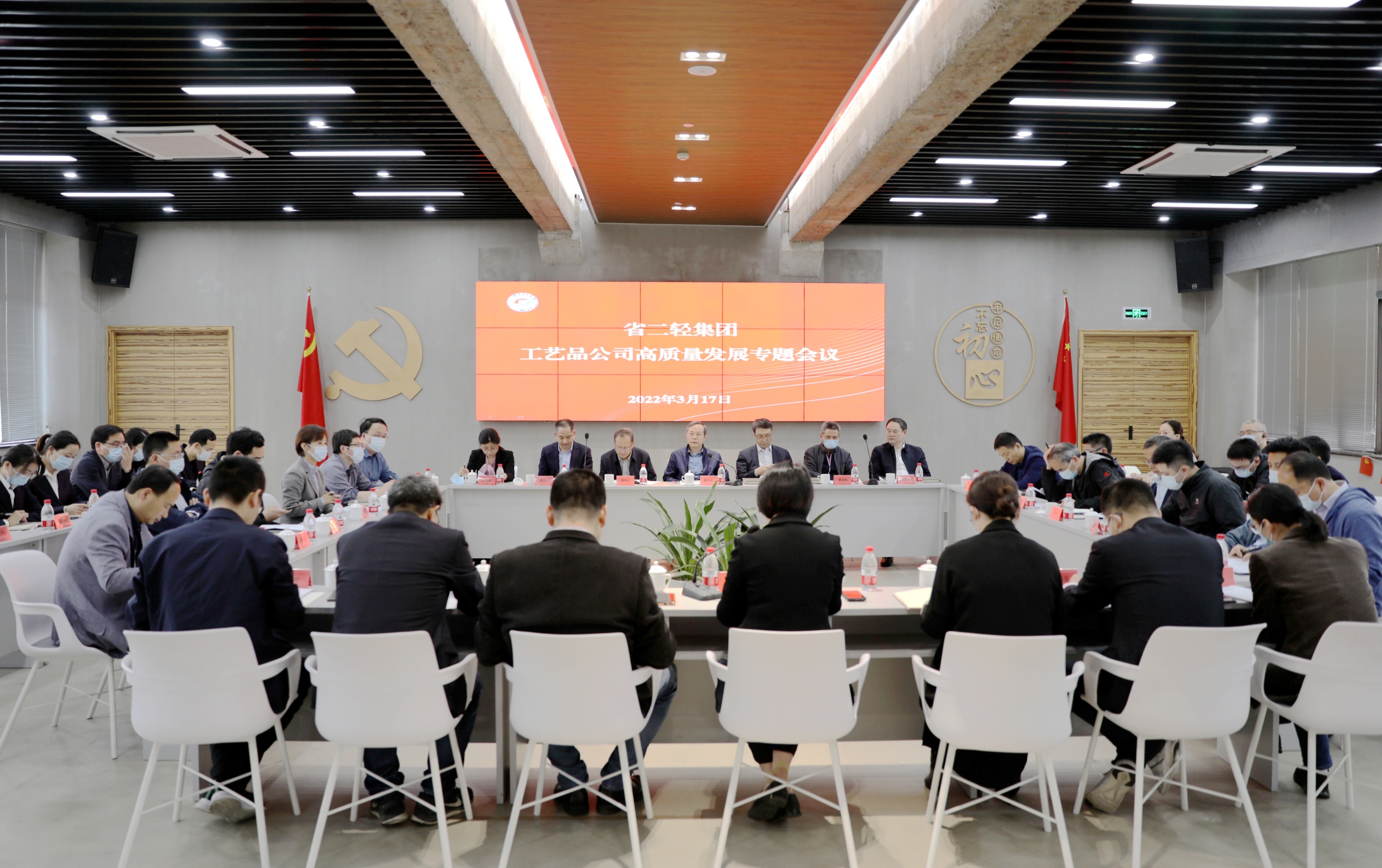 省二輕集團召開工藝品公司高質量發展專題會議