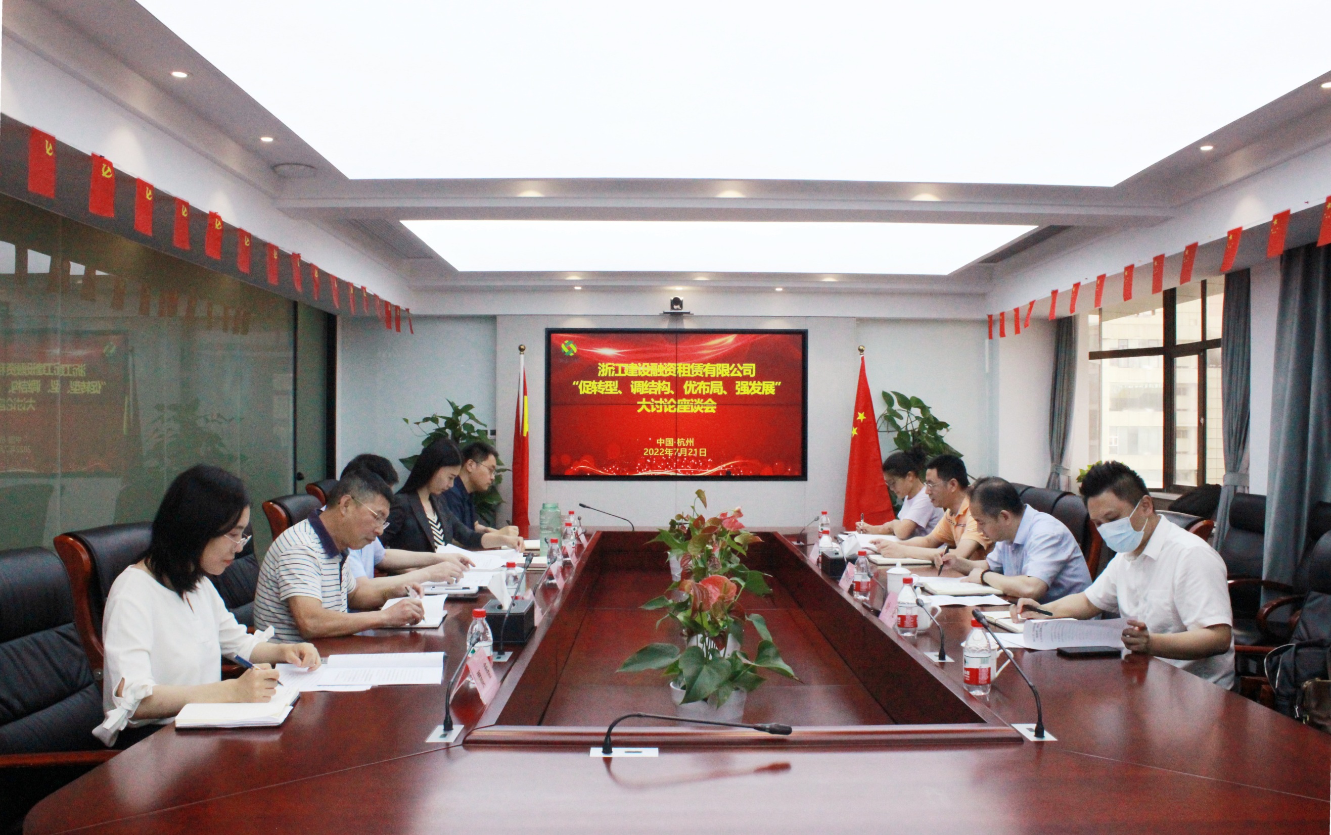 融資租賃公司召開“促轉型、調結構、優布局、強發展”大討論專題會