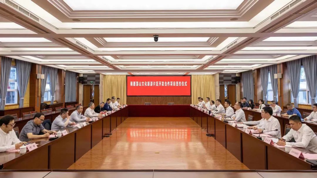 又一文旅項目落地！省二輕集團與平陽縣舉行南雁蕩山文化旅游片區開發合作項目簽約儀式