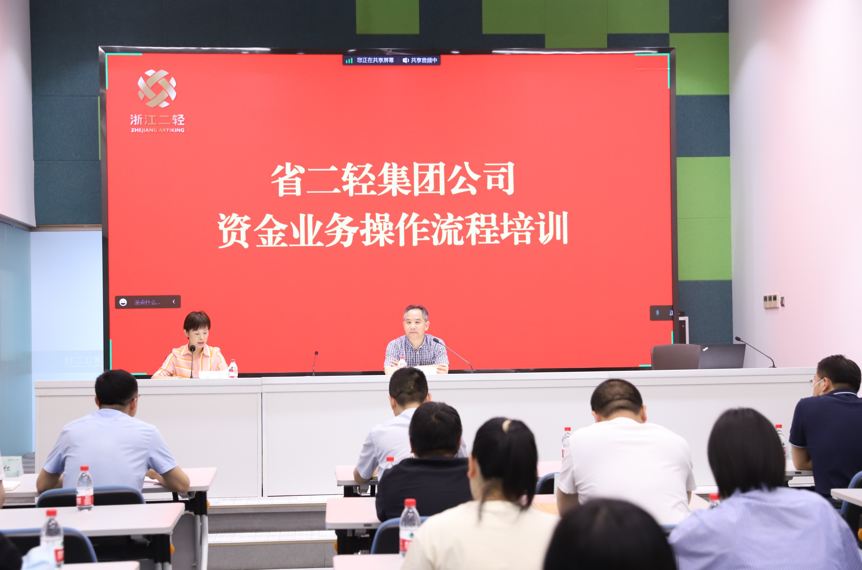 定流程 強(qiáng)管理 抓落實(shí) 省二輕集團(tuán)舉辦資金業(yè)務(wù)操作流程培訓(xùn)