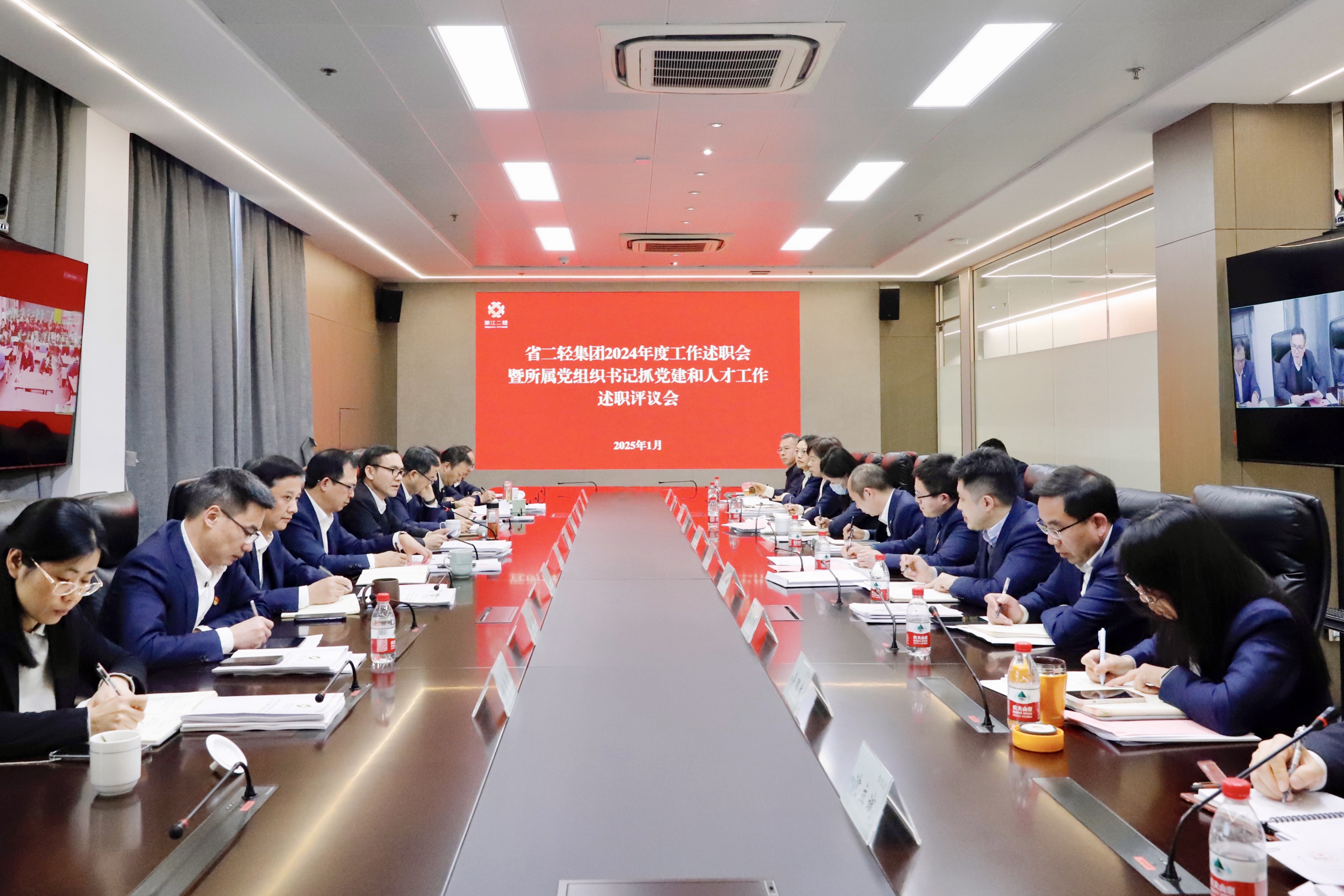 省二輕集團召開2024年度工作述職會和所屬黨組織書記抓黨建和人才工作述職評議會