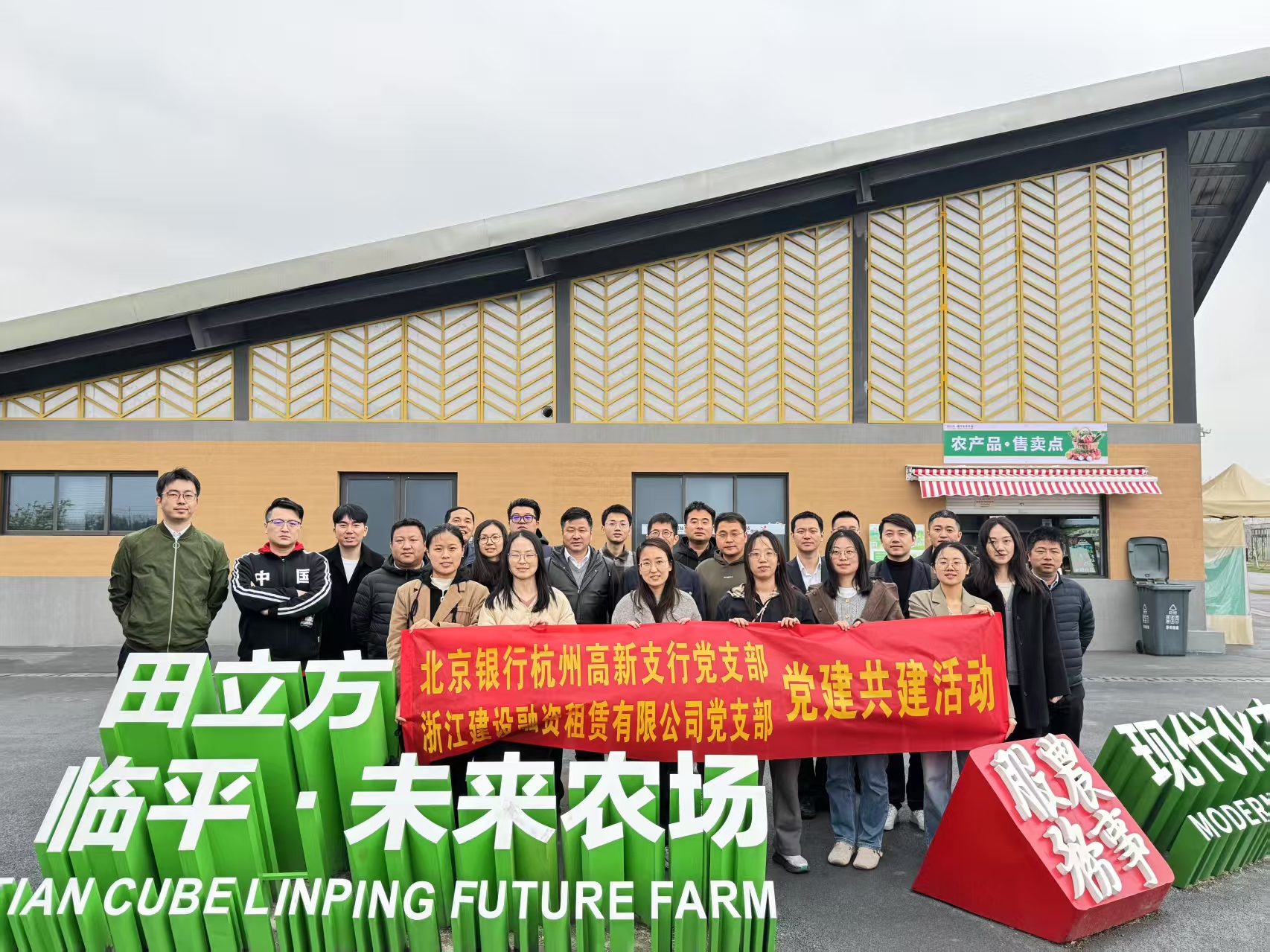 融資租賃公司黨支部開展“科技助農促振興 創新驅動謀發展”主題黨日活動